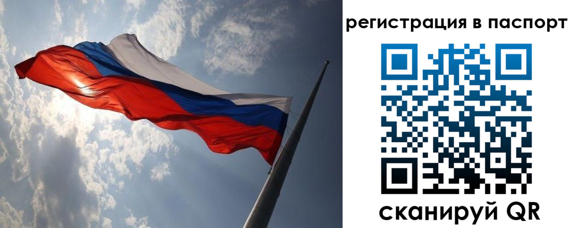 временная регистрация законно в Тавде