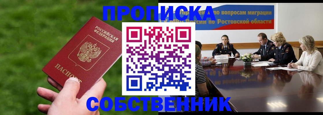 прописка ребенка в Тавде