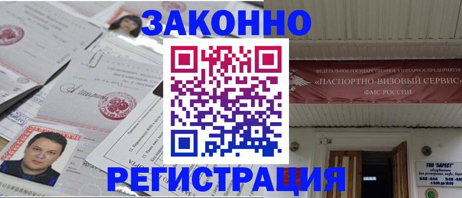 прописка для военкомата в Тавде