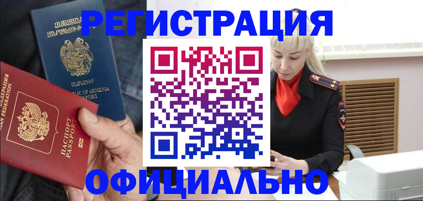 прописка паспорт в Тавде