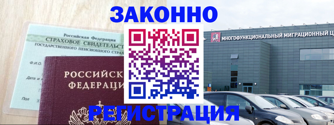 где прописаться в Тавде