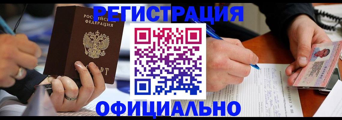 прописка в Тавде
