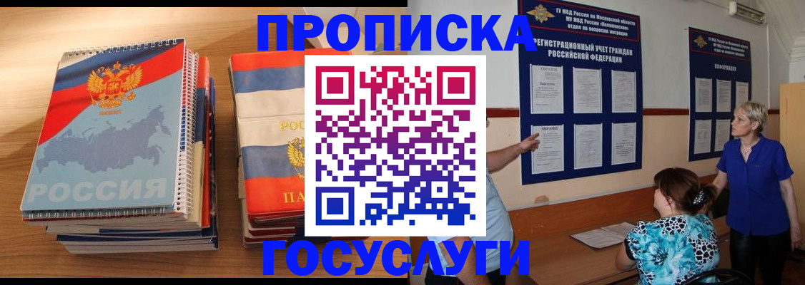 прописка иностранных граждан в Тавде