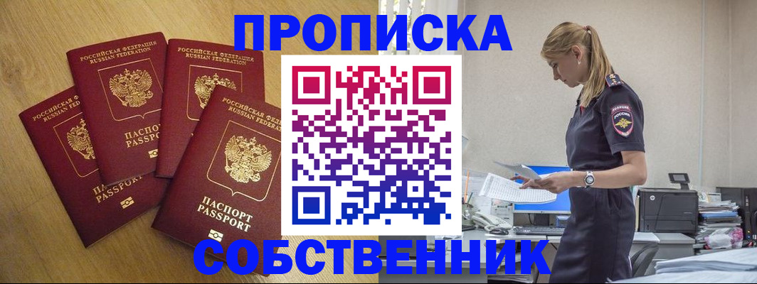 миграционный учет в Тавде