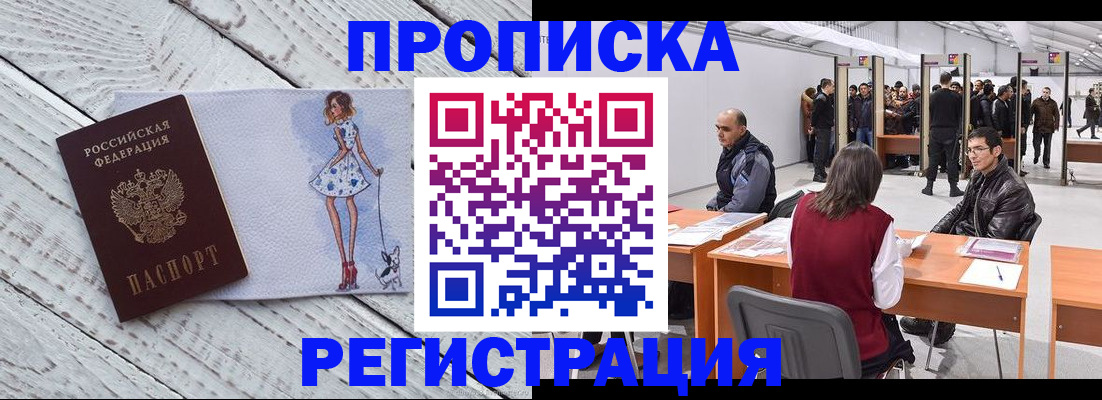 где прописаться в Тавде